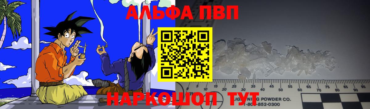 Альфа ПВП СК КРИС  Вход с VPN  Кувандык  Alpha-PVP СК КРИС  Alpha-PVP крисы CK 