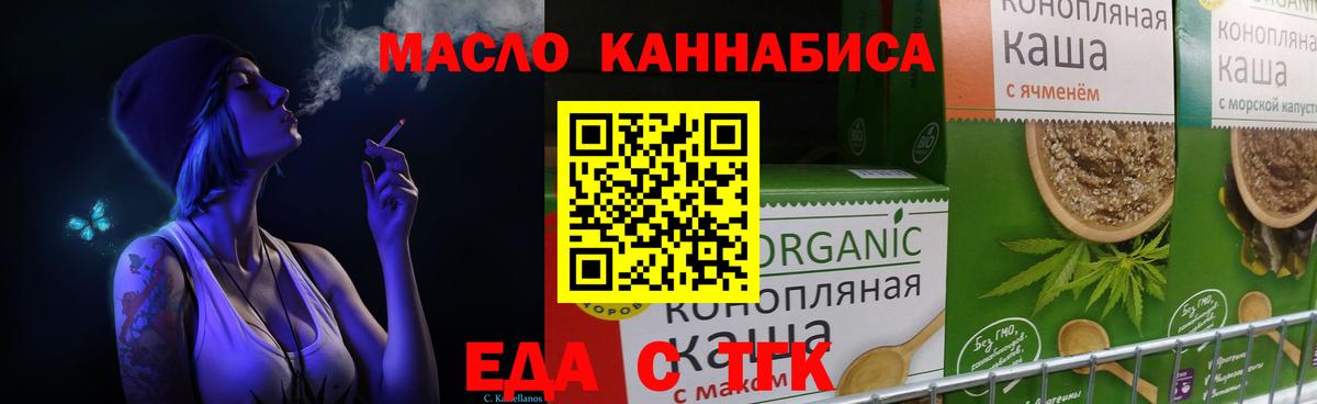 Печенье с ТГК марихуана Кувандык