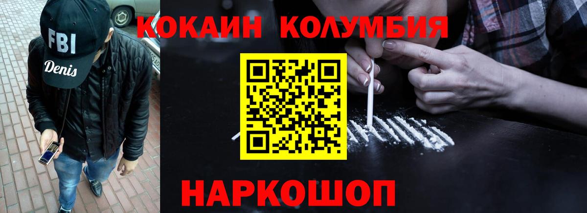 COCAIN Боливия Кувандык
