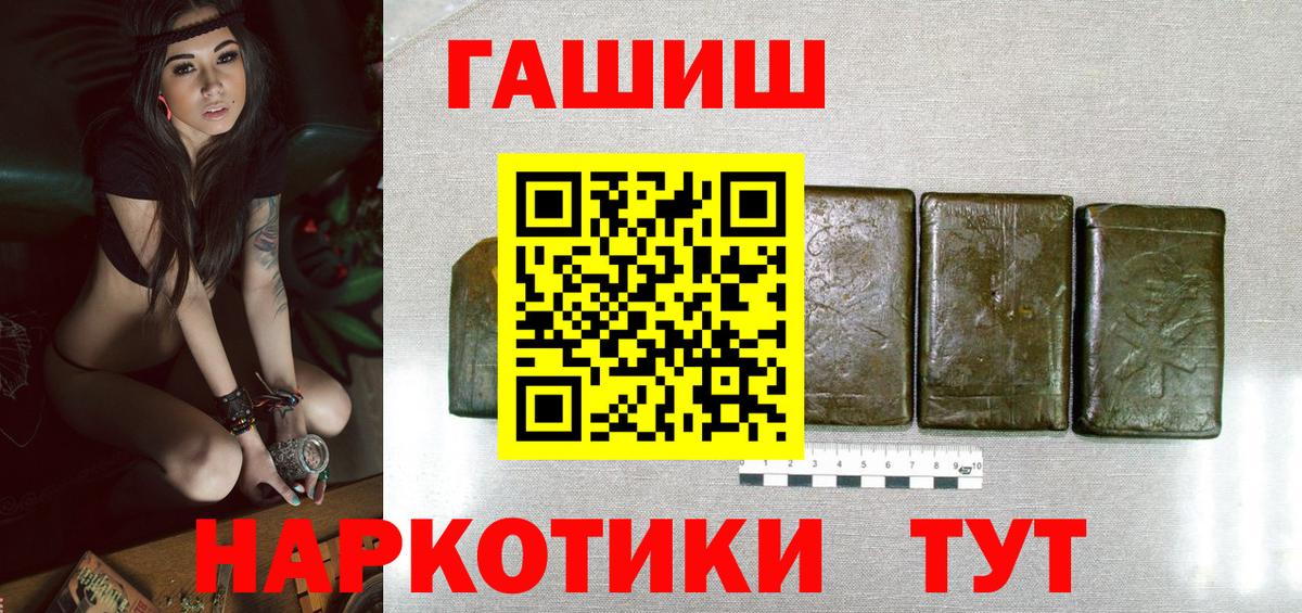 ГАШИШ  ГАШИШ ice o lator  ГАШИШ гашик  Вход с VPN  Кувандык 