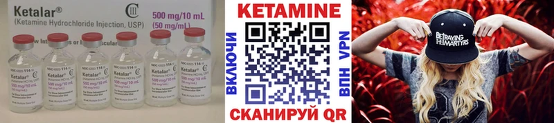 Кетамин VHQ  Кувандык 