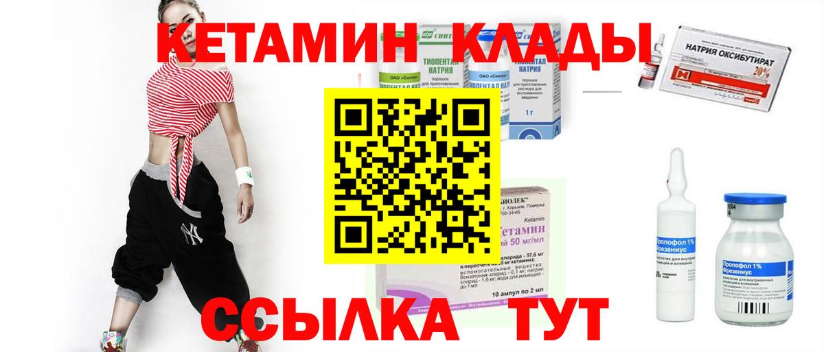 Кетамин VHQ  kraken онион  Кувандык  Вход с VPN  КЕТАМИН VHQ 