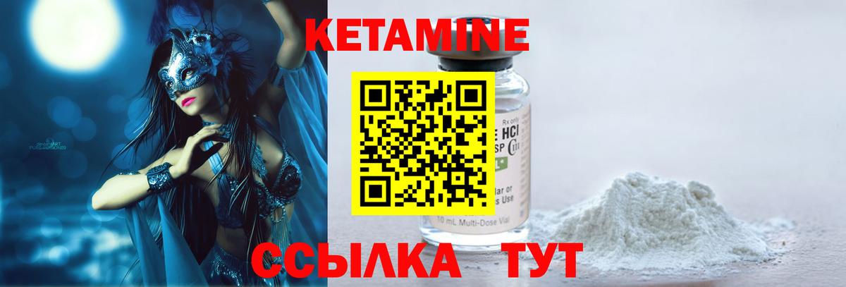 КЕТАМИН VHQ Кувандык