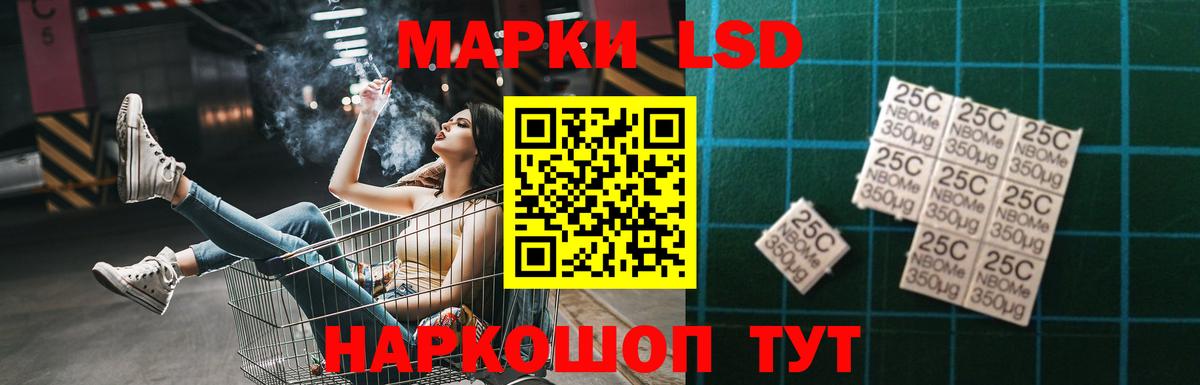 ЛСД экстази кислота Кувандык