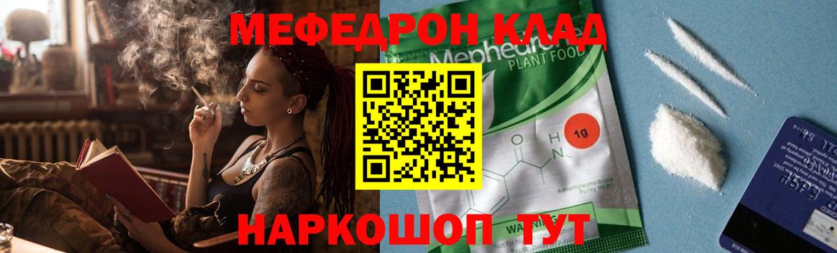 Кувандык  МЕФ кристаллы  Мефедрон мука  как найти закладки  Вход с VPN 