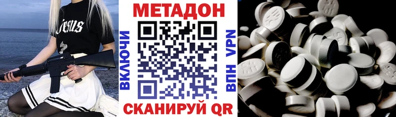 omg ссылки  Кувандык  Метадон methadone  купить  