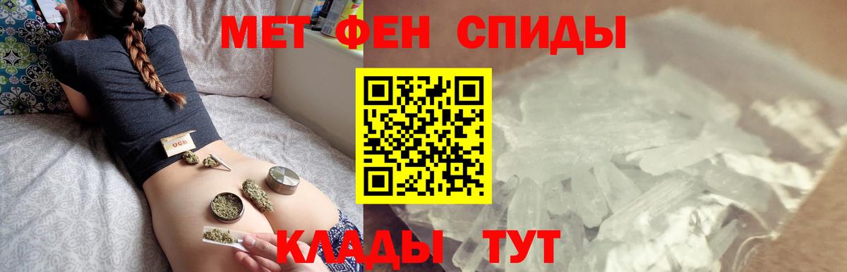 Первитин кристалл  Вход с VPN  Кувандык 