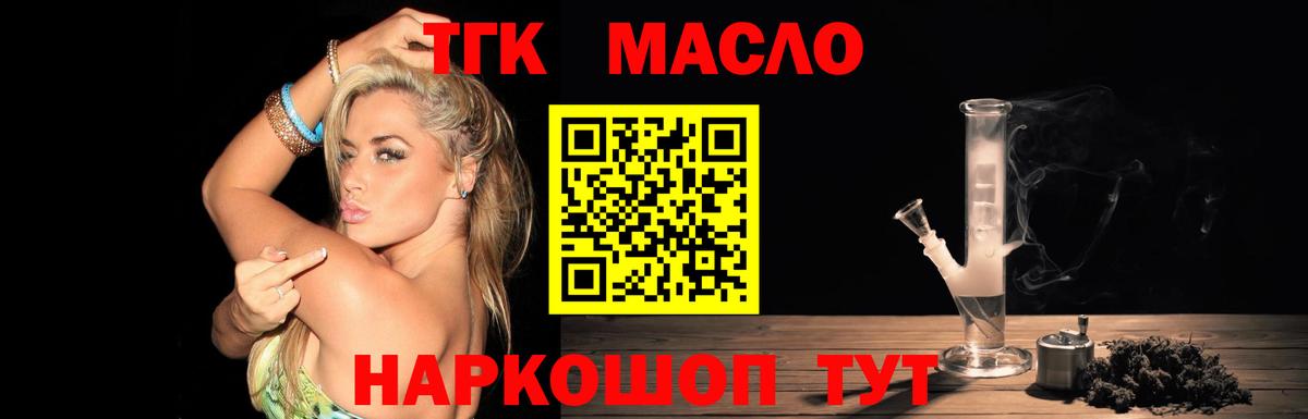 Кувандык  Дистиллят ТГК Wax  Вход с VPN 