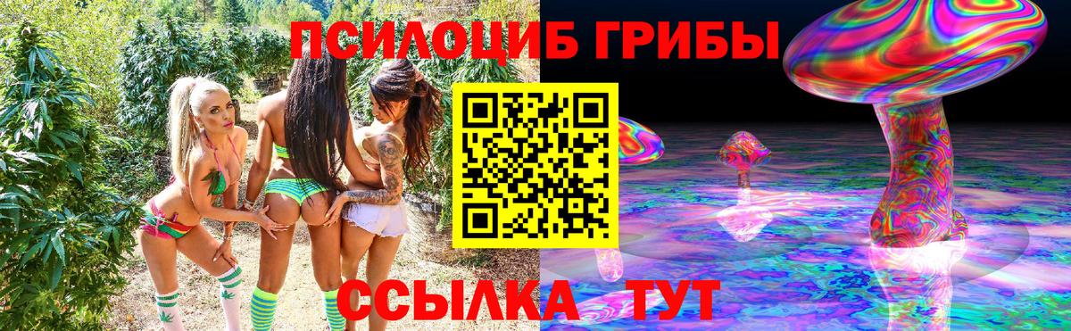 Псилоцибиновые грибы ЛСД Кувандык